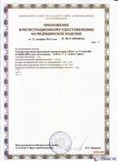 ДЭНАС-ПКМ (13 программ) купить в Усть-илимске