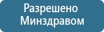 аппарат Денас комплекс