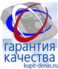 Официальный сайт Дэнас kupit-denas.ru Аппараты Скэнар в Усть-илимске