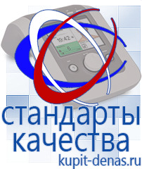 Официальный сайт Дэнас kupit-denas.ru Аппараты Скэнар в Усть-илимске