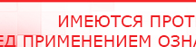 купить ДЭНАС-ПКМ (Детский доктор, 24 пр.) - Аппараты Дэнас в Усть-илимске