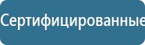 аппараты Скэнар и Дэнас